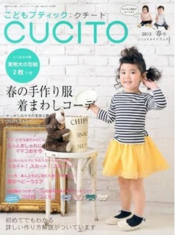Kodomo Boutique Cucito Magazine Subscription