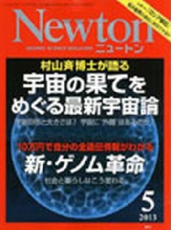 Koukuu Fan Magazine Subscription