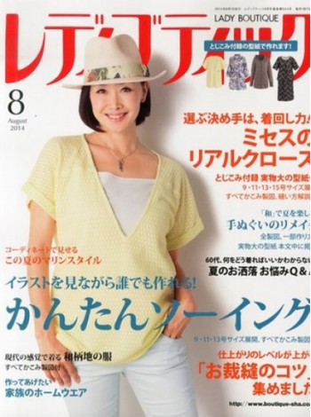 Lady Boutique Magazine Subscription