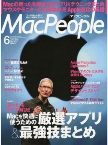 Mac People Magazine Subscription