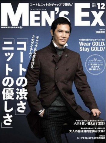 Mens Ex Magazine Subscription