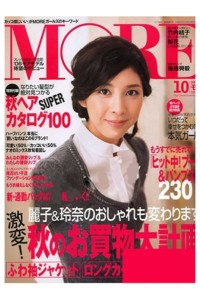 More (Japan) Magazine