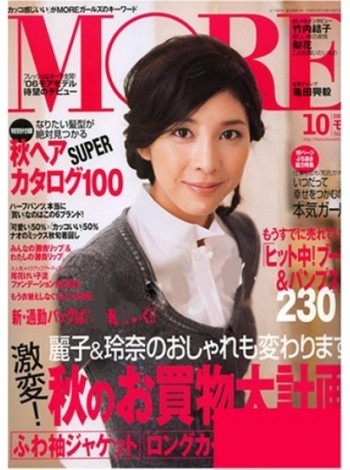 More (Japan) Magazine Subscription