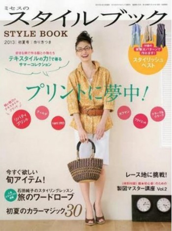 Mrs No Style Book Magazine Subscription
