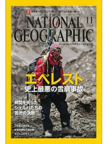 National Geographic (Japan) Magazine Subscription