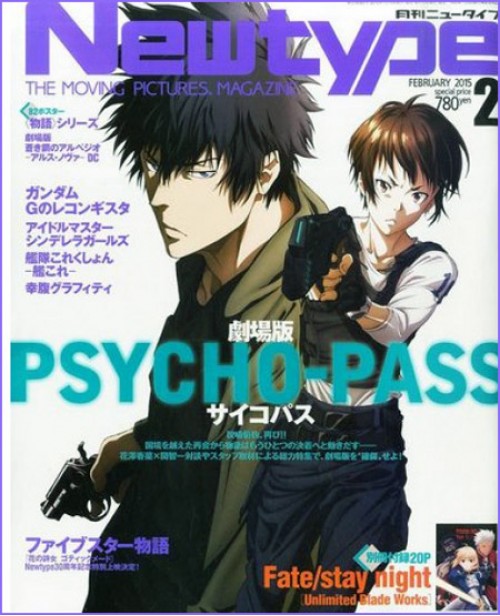 Newtype Japan Magazine Subscription Discount 15% | Magsstore