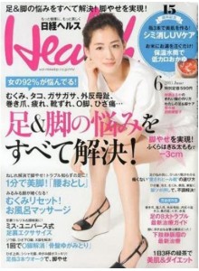 Nikkei Health Magazine