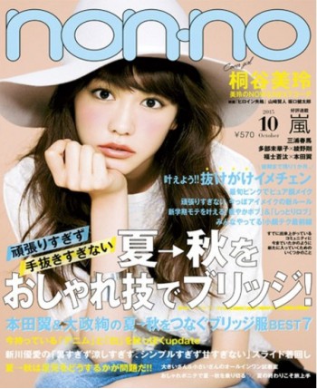 Non-No Japan Magazine Subscription