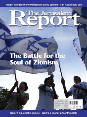 Jerusalem Report Magazine Subscription