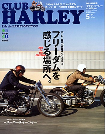 Club Harley Japan Magazine Subscription