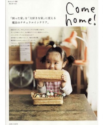 Come Home! (Japan) Magazine Subscription