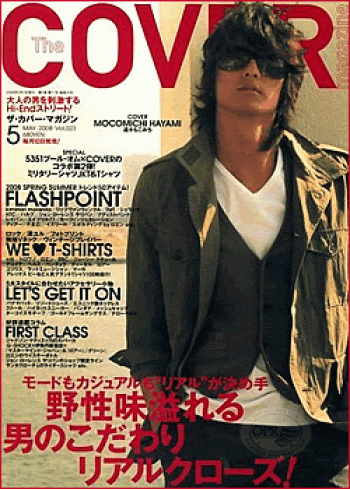 Cover (Japan) Magazine Subscription