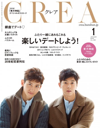 Crea - Japan Magazine Subscription