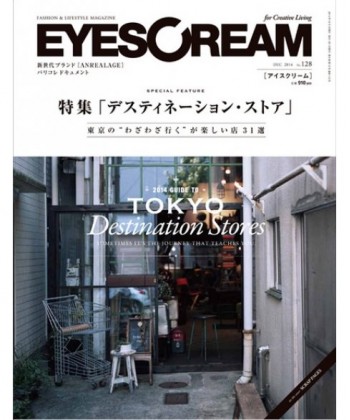 Eyescream (Japan) Magazine Subscription