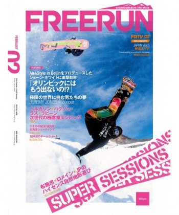 Freerun (Japan) Magazine Subscription
