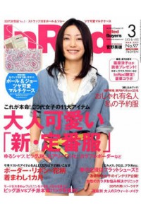 In Red (Japan) Magazine