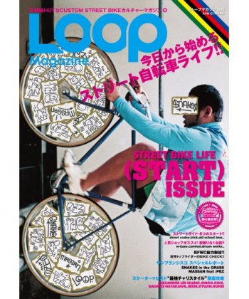 Loop (Japan) Magazine Subscription