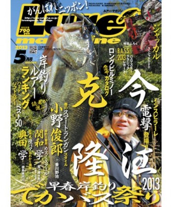 Lure (Japan) Magazine Subscription