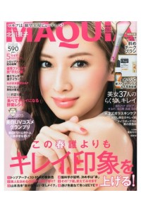 Maquia (Japan) Magazine