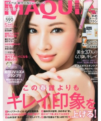 Maquia (Japan) Magazine Subscription
