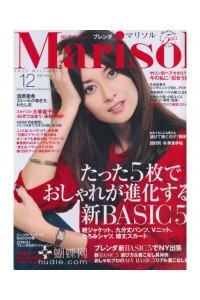 Marisol (Japan) Magazine