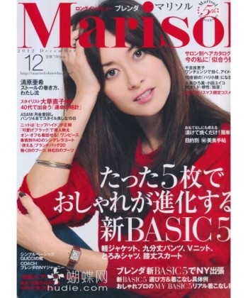 Marisol (Japan) Magazine Subscription