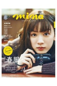 Mina Japan Magazine