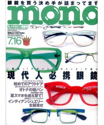 Mono (Japan) Magazine Subscription