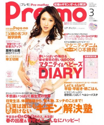 Pre-Mo (Japan) Magazine Subscription