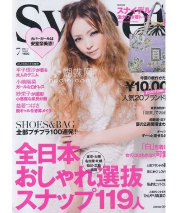Sweet (Japan) Magazine Subscription