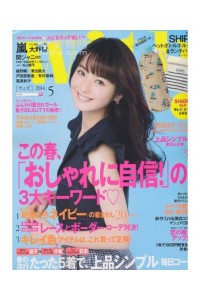 With (Japan) Magazine