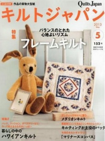 Quilt Japan Magazine Subscription