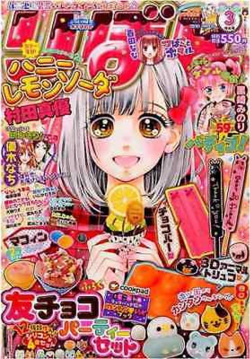 Special Exhibition of the Girl's Manga Magazine Ribon
