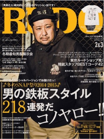 Rudo Magazine Subscription