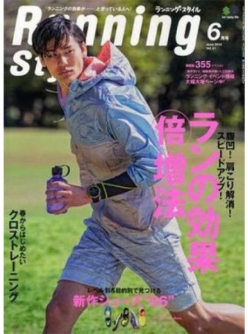 Running Style Magazine Subscription