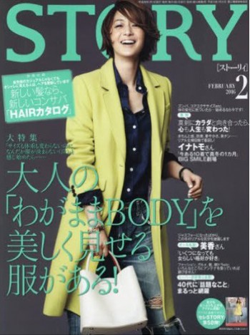 Story (Japan) Magazine Subscription