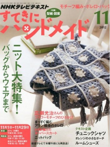 Sutekini Handmade Magazine Subscription