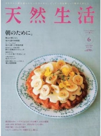 Tennen Seikatsu Magazine Subscription