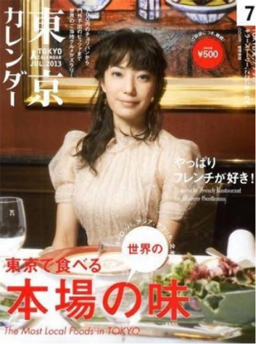 Tokyo Calendar Magazine Subscription Discount 15 Magsstore