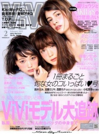 Vivi Japan Magazine Subscription