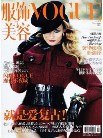 Vogue China Magazine Subscription